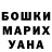 Бошки Шишки THC 21% Fasya Siregar
