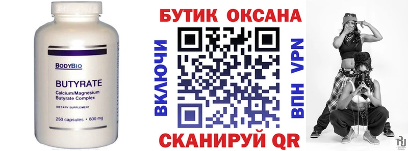 БУТИРАТ 99%  Зима 