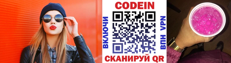 купить наркотик Зима Codein Purple Drank