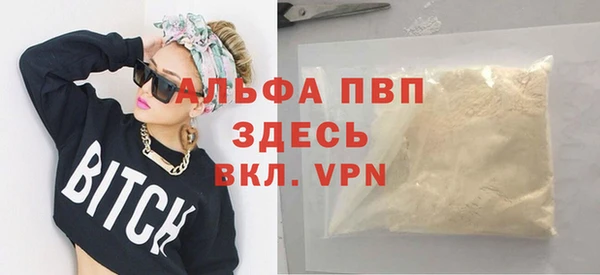 ALPHA PVP Аркадак