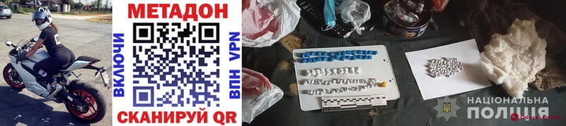 МЕТАДОН methadone  Зима 